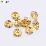 ロンデル 50個セット アクセサリーパーツ | PlusNao | 詳細画像5