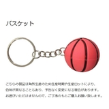 キーホルダー ボール 単品 | PlusNao | 詳細画像6 