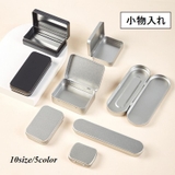 小物入れ 収納ケース 蓋付き | PlusNao | 詳細画像1 