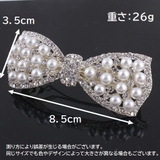 バレッタ 髪飾り リボンモチーフ | PlusNao | 詳細画像11