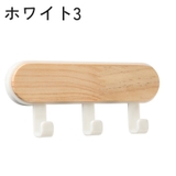 ウォールフック 壁面フック 3連 | PlusNao | 詳細画像13 