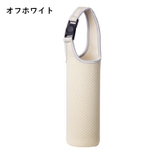 水筒カバー ペットボトルカバー 550ml | PlusNao | 詳細画像11
