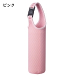水筒カバー ペットボトルカバー 550ml | PlusNao | 詳細画像12