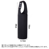 水筒カバー ペットボトルカバー 550ml | PlusNao | 詳細画像15