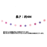 ガーランド 星 スター | PlusNao | 詳細画像20