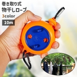 ロープ 物干しロープ 洗濯ロープ | PlusNao | 詳細画像1