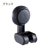 シャワーフック シャワーホルダー バス用品 | PlusNao | 詳細画像10