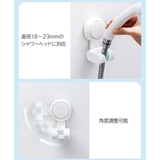 シャワーフック シャワーホルダー バス用品 | PlusNao | 詳細画像8