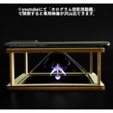 ホログラフィック 3D 手作り | PlusNao | 詳細画像2 