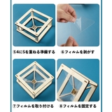 ホログラフィック 3D 手作り | PlusNao | 詳細画像7 