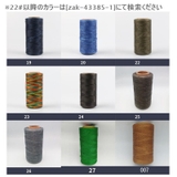 手芸糸 8mm 雑貨 | PlusNao | 詳細画像5