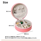 アクセサリーケース アクセサリーボックス ジュエリーケース | PlusNao | 詳細画像20 