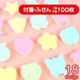 付箋 ふせん 4色 | PlusNao | 詳細画像1