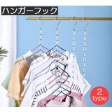 ハンガーフック 収納用品 クローゼット収納 | PlusNao | 詳細画像1 