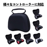 コントローラー収納ケース テレビゲーム Switch | PlusNao | 詳細画像3 