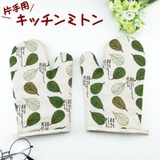 鍋つかみ キッチンミトン 片手 | PlusNao | 詳細画像1