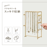 アクセサリースタンド ネックレススタンド ピアススタンド | PlusNao | 詳細画像3 