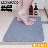 滑り止めマット バスマット お風呂マット | PlusNao | 詳細画像1 