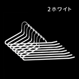 スラックスハンガー 10本セット ズボンハンガー | PlusNao | 詳細画像17