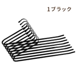 スラックスハンガー 10本セット ズボンハンガー | PlusNao | 詳細画像9