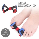 足指セパレーター 親指用 男女兼用 | PlusNao | 詳細画像1