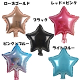 スターバルーン 風船 星型 | PlusNao | 詳細画像3