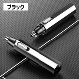 鼻毛カッター 鼻毛シェイバー エチケットカッター | PlusNao | 詳細画像11 