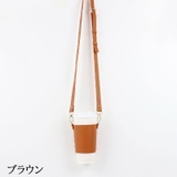 ドリンクホルダー カップホルダー ストラップ付き | PlusNao | 詳細画像6 