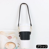 ドリンクホルダー カップホルダー ストラップ付き | PlusNao | 詳細画像16