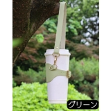 ドリンクホルダー カップホルダー ストラップ付き | PlusNao | 詳細画像8