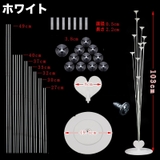 バルーンスタンド バルーンホルダー 風船スタンド | PlusNao | 詳細画像10 