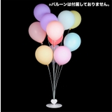 バルーンスタンド バルーンホルダー 風船スタンド | PlusNao | 詳細画像2 