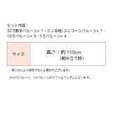 ナンバーバルーン 数字 アルミ風船 | PlusNao | 詳細画像20 
