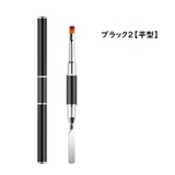 ネイルブラシ スパチュラ 2way | PlusNao | 詳細画像16 