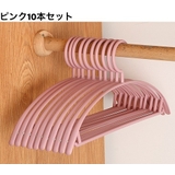 ハンガー すべらない 10本セット | PlusNao | 詳細画像15 