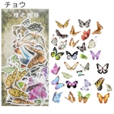 フレークシール ステッカー 60枚入り | PlusNao | 詳細画像13 