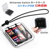 ゲームソフト収納ケース NintendoSwitch ニンテンドースイッチ | PlusNao | 詳細画像1
