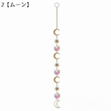 サンキャッチャー インテリア 装飾 | PlusNao | 詳細画像9 