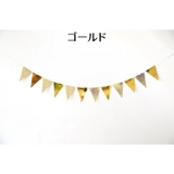 ガーランド 三角旗 誕生日 | PlusNao | 詳細画像3 