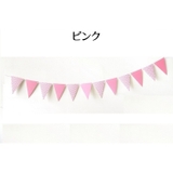 ガーランド 三角旗 誕生日 | PlusNao | 詳細画像6 