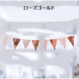 ガーランド 三角旗 誕生日 | PlusNao | 詳細画像7 