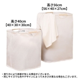 ランドリーバスケット ランドリーボックス 収納ボックス | PlusNao | 詳細画像13