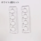 セパレーター 足指 手指 | PlusNao | 詳細画像14