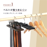 ベルト収納ハンガー 10本収納 ネクタイ収納ハンガー | PlusNao | 詳細画像4