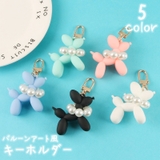 キーホルダー キーチャーム バックチャーム | PlusNao | 詳細画像1