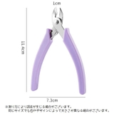 ネイルニッパー ネイルグッズ ネイル用品 | PlusNao | 詳細画像5 