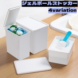 ジェルボールストッカー 洗剤容器 洗濯用品 | PlusNao | 詳細画像1