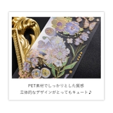 シール 3枚セット 3種セット | PlusNao | 詳細画像15