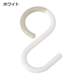 S字フック 3個セット 6個セット | PlusNao | 詳細画像12 