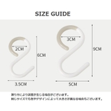 S字フック 3個セット 6個セット | PlusNao | 詳細画像13 